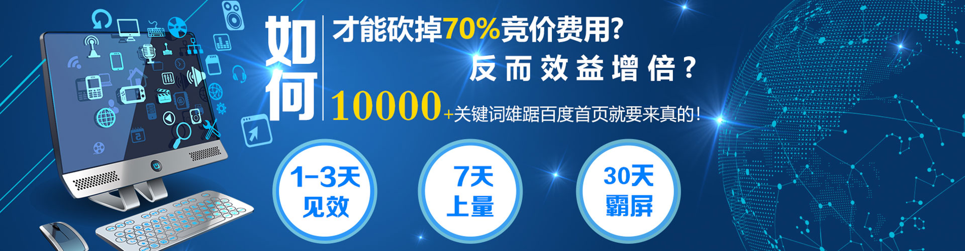 喀喇沁旗推广竞价